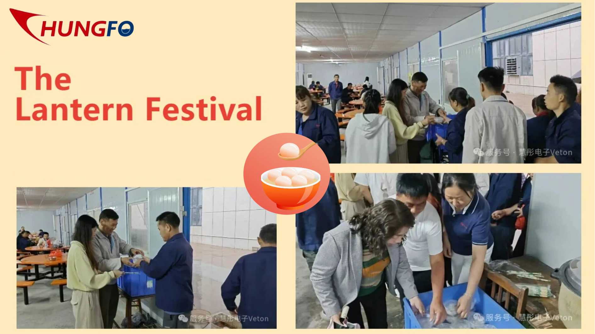 Теплая встреча на Празднике фонарей подняла моральный дух и повысила производительность в китайском Чунгфо Фан.