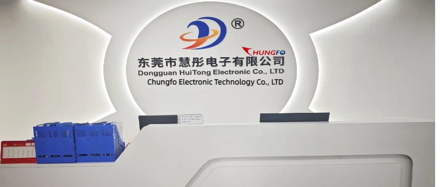 Chungfo Electronic Technology Co., Ltd расширяет новый завод, улучшает производственные мощности 